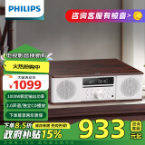 飞利浦（PHILIPS）CD机桌面音响CD播放机迷你音响CD播放器家庭台式音响音箱收音机木质蓝牙TAM5008