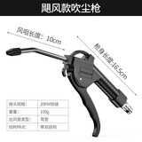 科麦斯高压吹尘枪吹气抢吹灰枪吹风枪气泵货车灰尘枪喷枪加长除尘枪套装 飓风款吹尘枪