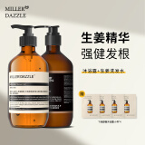 米叻（MILLER DAZZLE） 洗发水沐浴露套装 生姜洗发液焕肤沐浴液洗护套装 500ml*2