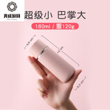 保温杯女士便携小巧网红款迷你小型容量儿童304不锈钢学生水杯子 迷你保温杯-粉色180ML