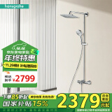 汉斯格雅（Hansgrohe）淋浴花洒 双飞雨240mm顶喷恒温浴缸龙头淋浴管花洒套装 26777007