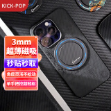 KICK-POP超薄磁吸指环扣手机支架桌面卡通适用于iphone15ProMax/13/12华为 蓝色星环