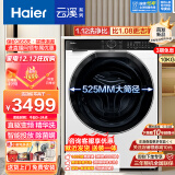 海尔（Haier）【7月新品】云溪白579超薄全嵌滚筒洗衣机10kg直驱精华洗2.0智能投放除菌螨525mm大筒径以旧换新 AI智慧洗+速洗+羊毛羽绒洗+顽渍洗+预约+桶自洁