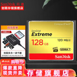 SanDisk闪迪 CF卡 至尊极速 UDMA7等级 相机内存卡 7D  5D3 5d4 D810 128G+2.0多合一读卡器