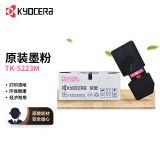 京瓷（KYOCERA）TK-5223M 品红色墨粉/墨盒 适用 P5021cdn/P5021cdw彩色打印机墨粉盒粉仓单支