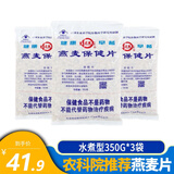 世壮 中国农科院燕麦片即食冲泡水煮燕麦片粗粮谷物营养早餐燕麦片 燕麦片（水煮型） 350g*3袋