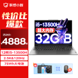 联想（Lenovo）小新Pro16 酷睿标压游戏设计办公轻薄笔记本电脑 2024款 AI超能本可选 i5-13500H十二核 32G 1T固态 定制版 16英寸｜2.5K超清｜120Hz高刷