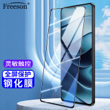 Freeson 适用小米Redmi Note14 钢化膜红米Note14手机贴膜 全屏覆盖高清防刮防指纹保护贴膜