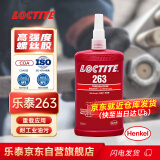 乐泰/loctite 263 螺丝胶 螺纹锁固剂 高强度耐高温密封单组分厌氧强力胶 红色 250ml/支