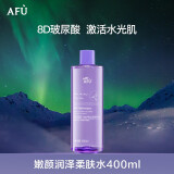 阿芙（AFU）玻尿酸柔肤水400ml烟酰胺补水保湿8D玻尿酸爽肤水情人节送礼物 升级版嫩颜润泽柔肤水400ml