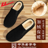 回力（Warrior）棉鞋男鞋冬季老人鞋保暖加绒爸爸鞋布鞋子男一脚蹬休闲鞋 全黑 42