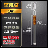 圣钻（SHENGZUAN）金刚石玻璃刀划厚玻璃瓷砖切割刀天然钻石刀头老式老款木质玻璃刀 至尊9#(切割0.2mm-12mm)
