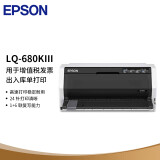 爱普生（EPSON） LQ-680KIII升级款 发票快递单 票据针式打印机 LQ-680KIII 标配