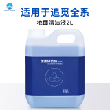 Water wizard适用于追觅H12pro plus滚刷洗地机配件Mix前后M13 Beta专用软绒滚筒地面清洁液剂过滤网海帕滤芯 地面清洁液2L*1