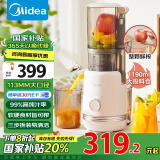 美的（Midea）【国家补贴】原汁机 多功能家用榨汁机豆浆机全自动冷压炸果汁果蔬机渣汁分离MJ-ZZ15W2-045