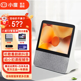 小度 X8智能屏音箱8英寸百度智能视频通话声控蓝牙音响小度网络音响智能机器人 X8灰色【保护套+手环+会员+膜】