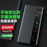 正件适用华为Pura70手机壳保护套 pura70皮套真素皮翻盖式智能视窗皮套易装全包防摔外壳男女士 黑