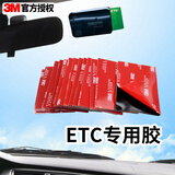 3M双面胶黑色强力款行车记录仪ETC耐高温78mm*61mm（4片装）5952