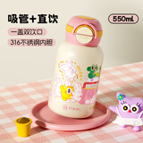 特美刻（TOMIC）儿童保温杯316不锈钢水杯幼儿园小学生开学必备水壶吸管直饮两用 粉色【一杯双饮+送杯套】550ml