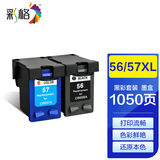 彩格适用 HP56墨盒 HP57墨盒 HP4255墨盒 HP5652墨盒 HP5608 56/57大容量套装墨盒（黑色+彩色）