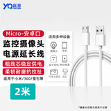 赢潜安卓数据线充电线2米适用于华为vivo荣耀oppo小米手机蓝牙耳机小风扇充电宝