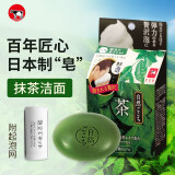 吉百事（Kappus）牛乳石碱日本进口抹茶香皂绿茶洁面皂冲绳海泥洗脸洗手皂沐浴皂 牛牌COW宇治抹茶皂