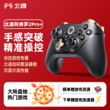 北通阿修罗2Pro+无线游戏手柄xbox机械按键双霍尔switch电脑PC手机电视steam体感NS黑神话悟空黑金