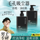 海洋主义（Socus） 男士洗面奶专用控深层清洁肌肤清爽不紧绷洁面乳男士护肤品 男士洗面奶 500ml