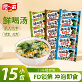 阿一波蛋花汤芙蓉鲜蔬速食紫菜蔬菜冲泡即食菠菜速溶汤料包三口味120g