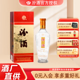 汾酒48度出口礼盒装玻璃瓶500ml 国产山西特产清香型白酒 48%vol 500mL 1瓶