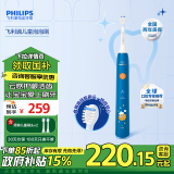 飞利浦（PHILIPS）儿童电动牙刷 送男孩/女孩 生日礼物 适用4-6-12岁 声波震动 2种模式自带2支刷头 蓝HX2432/01