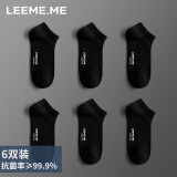 LEEME.ME粒米【抗菌】袜子男秋冬季网眼吸汗透气船袜男士袜子短袜 6黑