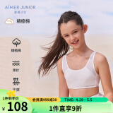 Aimer kids爱慕少女文胸校园之恋一阶段女大童背心式内衣AJ1150751白色160
