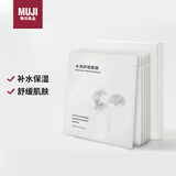 无印良品（MUJI）水润舒缓面膜 贴片面膜 锁水保湿 舒缓肌肤 五片装