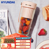 HYUNDAI韩国便携式榨汁机 迷你料理机家用榨汁机充电榨果汁机无线随行杯碎冰奶昔 樱花粉【秒速鲜榨+6叶不锈钢刀头】
