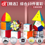 奇艺异形魔方全套套装二阶三阶四阶五阶镜面五魔方比赛专用益智玩具 【精选】综合10件套彩+赠品
