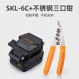 科路士 高精度KLS-6C光纤切割刀冷接热熔通用光纤刀FTTH皮线光缆熔接工具4.8万次自动回刀切割器多仓配送 光纤工具组合一