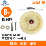 森桓（SENHUAN）脚轮轮子尼龙重型耐磨万向轮带刹车平板小手推车轮定向滑轮轱辘 8寸尼龙单轮（4只装）