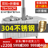 土灶旺304不锈钢柴火灶农村家用柴火灶不锈钢加厚柴火灶台可移动柴火灶 加厚款双灶76+56+折叠板