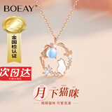 BOEAY月下猫咪纯银项链吊坠女士生日礼物送女朋友520送女朋友礼物老婆 月下猫咪项链【七仓发货/急速达
