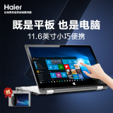 海尔(haier)笔记本电脑超轻薄本便携11.6英寸手提电脑商务办公超级本上网触屏手写二合一平板炒股电脑 Intel四核16G内存512G固态-双频WIFI