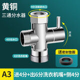 一靓花洒分水器一进二出三通角阀淋浴转换开关水龙头分水阀一分二接头 A3款:6分接口+4分螺纹