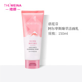 维娜蓓霓芬上海维娜化妆品深层泡沫洁面乳洗面奶护肤品旗舰蓓霓芬官网方 阿尔卑斯臻萃洁面乳