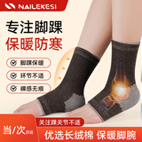 耐力克斯（NAILEKESI N）护脚踝保暖防护护脚踝套护具脚套脚腕护踝护腿脚后跟保护套脚脖子