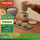 京东京造 茶具整套 套装旅行【一壶四杯】汝窑功夫茶快客杯茶壶