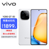 vivo Y200 GT 12GB+512GB 星光 轻薄6000mAh+80W 第三代骁龙7 144Hz 1.5K金刚护眼屏 拍照 AI 手机