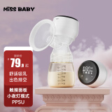 missbaby电动吸奶器便携一体式吸乳器集乳器大吸力全自动拨奶挤奶机器