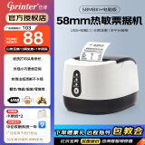 佳博（Gprinter）GP58MBIII热敏小票打印机蓝牙超市餐饮后厨房前台零售收银出单外卖美团饿了小票据打印么58mm/80mm 【58mm|USB版】仅电脑使用|58MB白