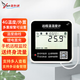 源恒通（YHT）4G手机远程监控电话报警温度计YHT15A大棚养殖冷链运输温度记录仪