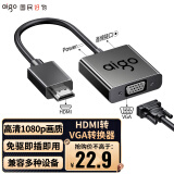 爱国者（aigo）HDMI转VGA转换器 高清视频会议拓展坞 带音频/供电扩展坞笔记本/台式机/电视盒子/投影转接器KH03